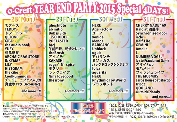 "O-Crest YEAR END PARTY 2015 Special 4DAYS!"