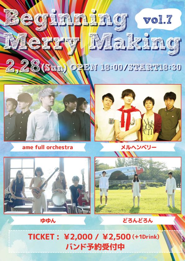 "Beginning Merry Making vol.7 "