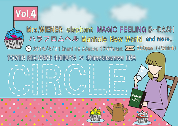 Manhole New World ほか