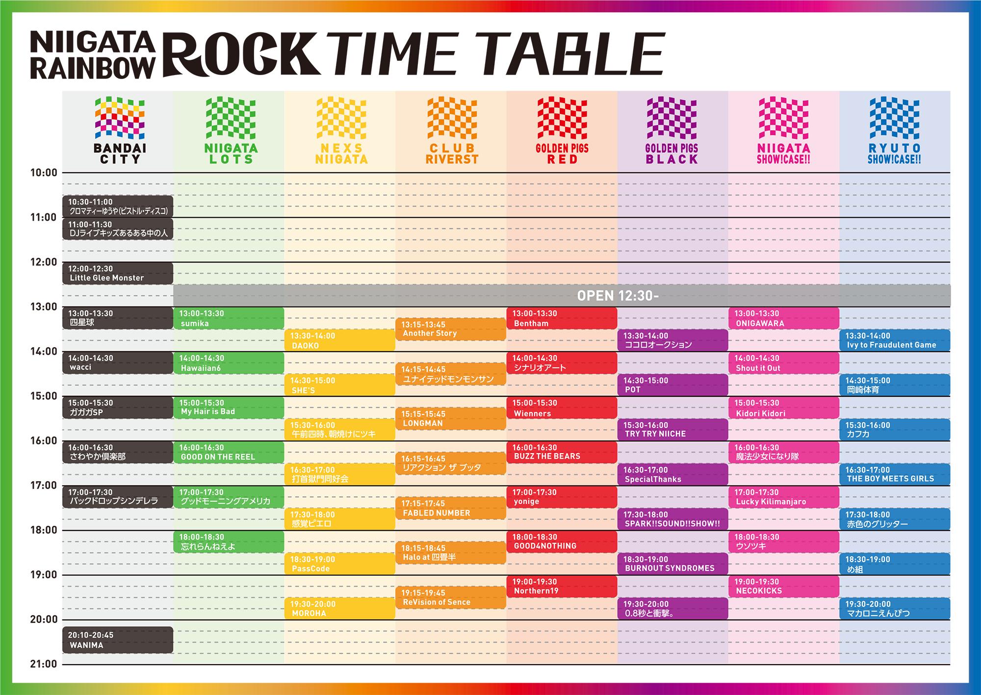 timetable_0411.jpg