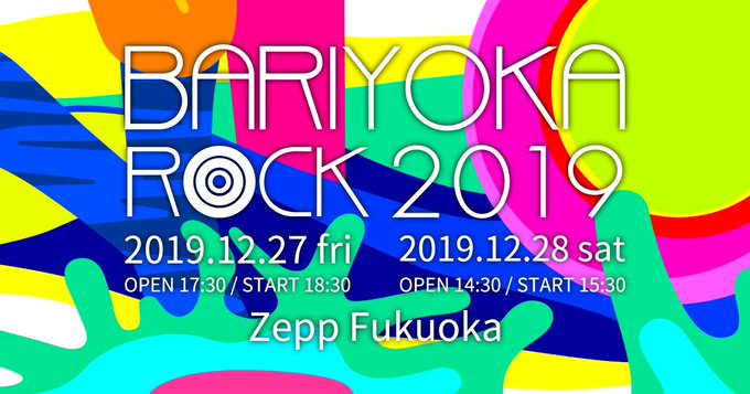 "BARIYOKA ROCK 2019"