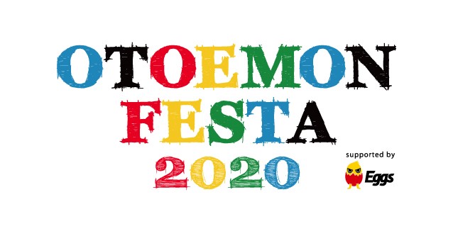 "OTOEMON FESTA 2020"　※公演中止