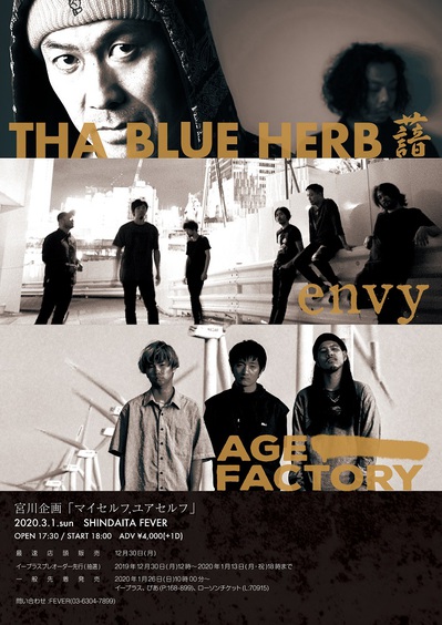 THA BLUE HERB / envy / Age Factory　※公演中止