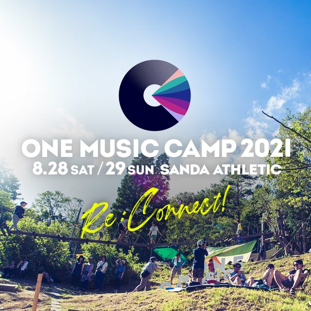 "ONE MUSIC CAMP 2021"　※開催中止