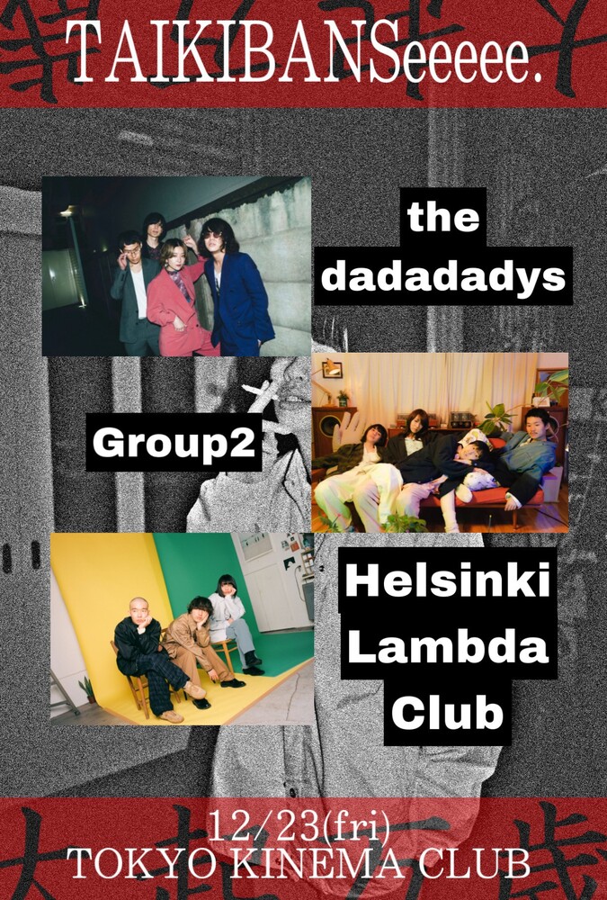 Helsinki Lambda Club × the dadadadys  × Group2
