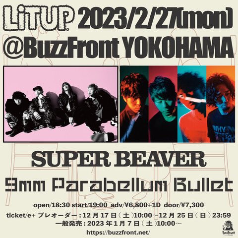 SUPER BEAVER × 9mm Parabellum Bullet | Skream! ライヴ情報 邦楽