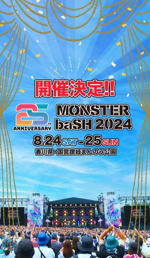 "MONSTER baSH 2024"
