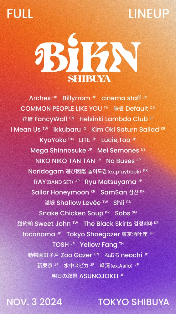 cinema staff / Mega Shinnosuke / Helsinki Lambda Club / RAY　ほか