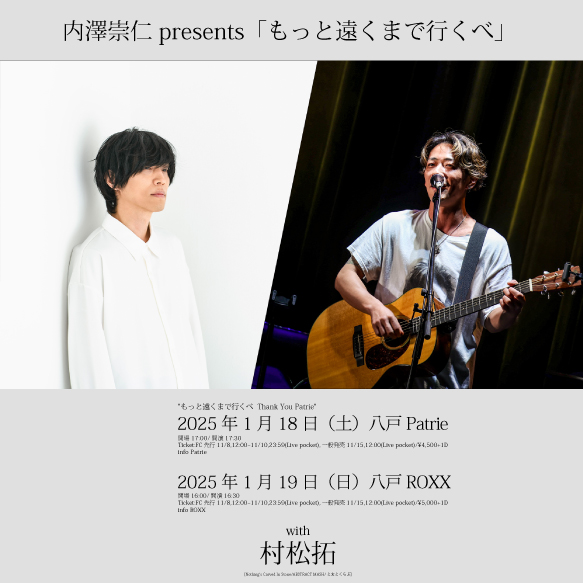 内澤崇仁（androp）