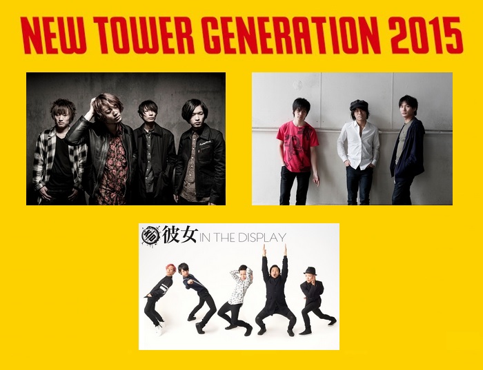 "NEW TOWER GENERATION 2015"