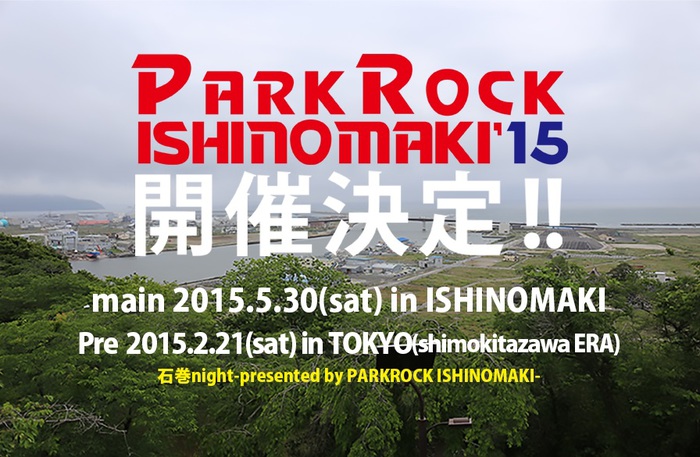 "PARKROCK ISHINOMAKI2015"