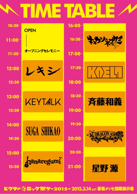 TIME TABLE.jpgのサムネイル画像