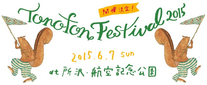 "TONOFON FESTIVAL 2015"
