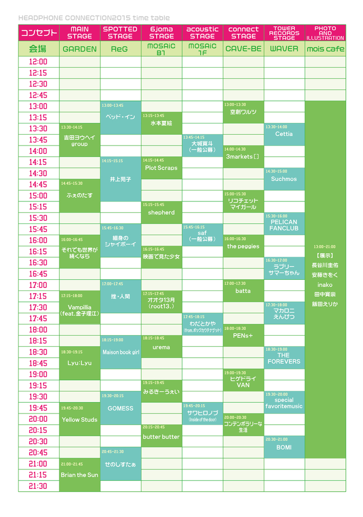 hp_timetable.jpg