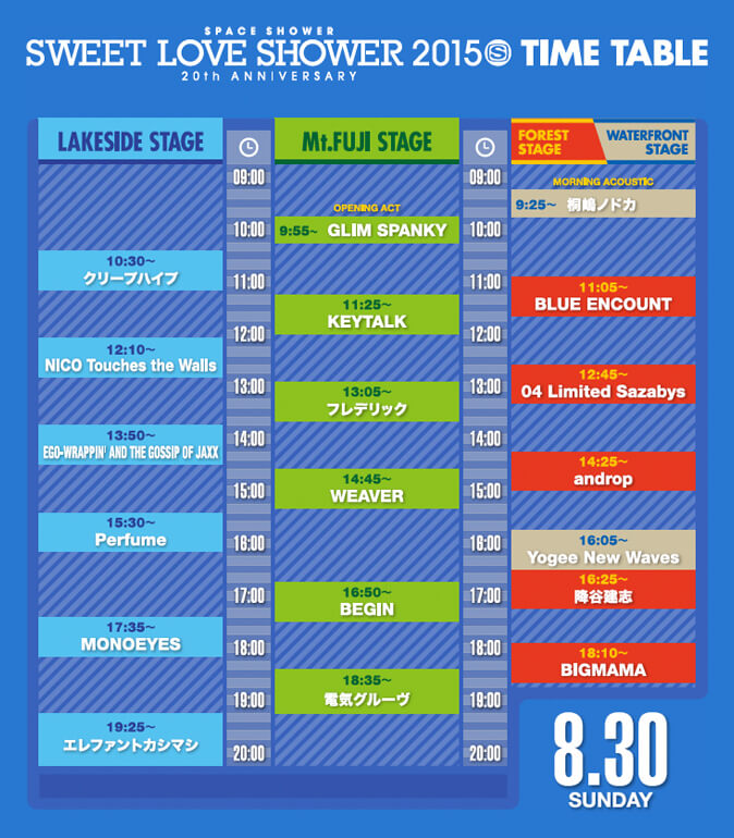 timetable_0830.jpg