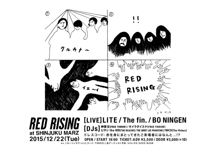 LITE / The fin. / BO NINGEN