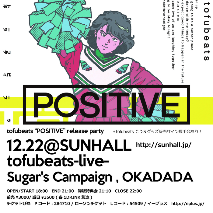 tofubeats