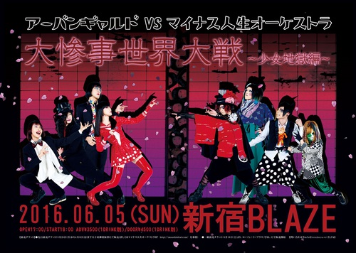 urbangarde_minus-thumb-