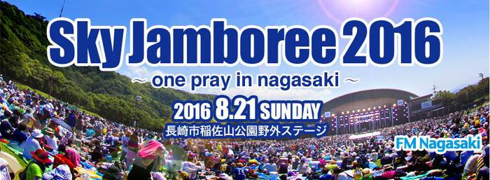 "Sky Jamboree 2016"