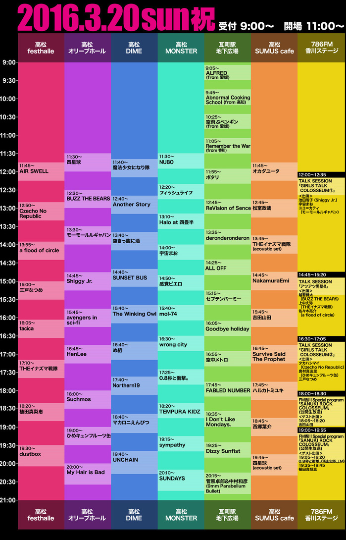 timetable0320.jpg