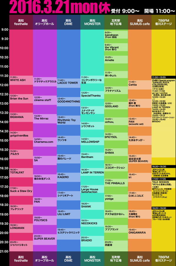 timetable0321.jpg