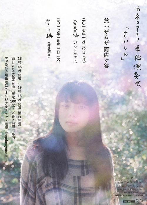 Amazon.co.jp: さよーならあなた(Second Edition): ミュージック