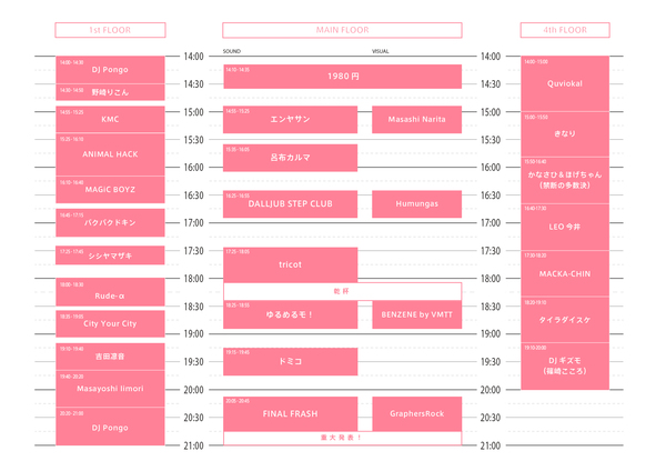sasakure2016-timetable.jpg
