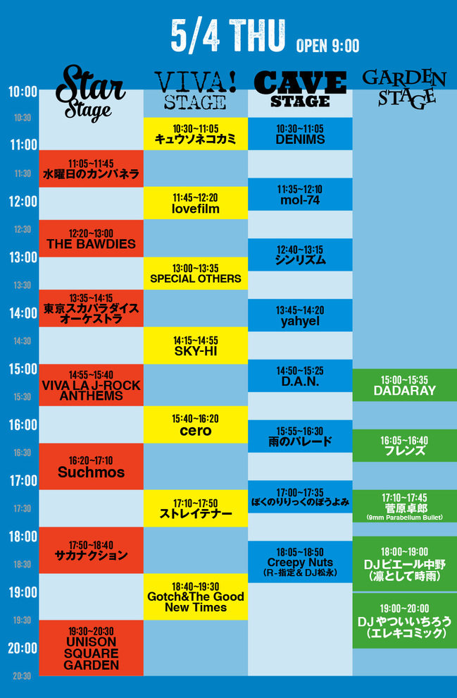timetable_0504.jpg