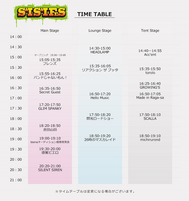 saisai-fes_timetable0829.jpg