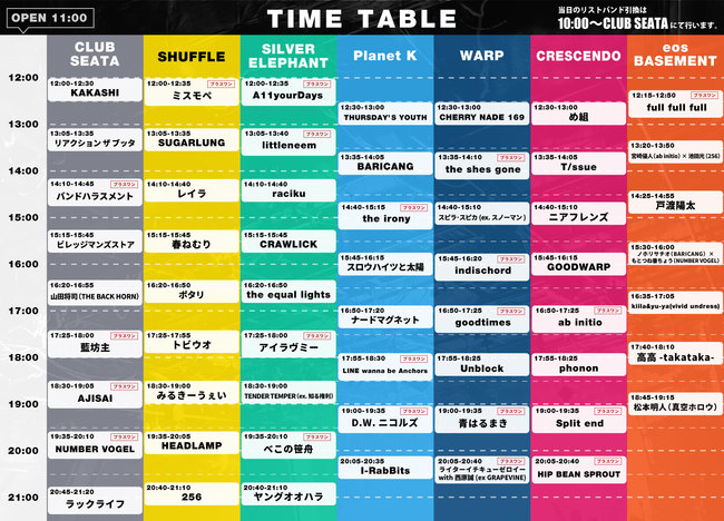 timetable_0527.jpg