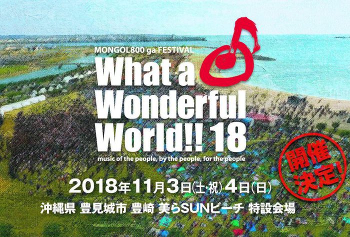 "What a Wonderful World!! 18"