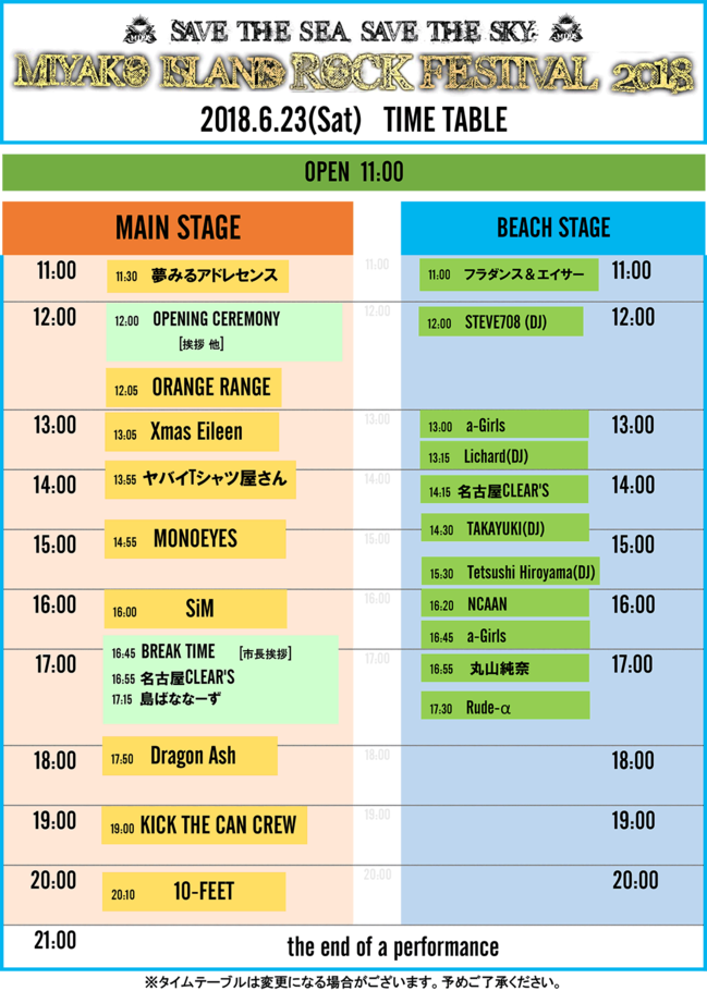 timeTable01.png