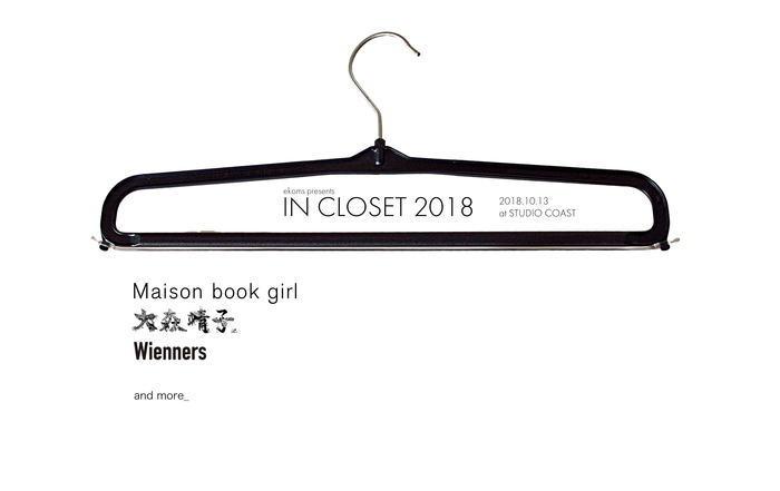 "IN CLOSET 2018"
