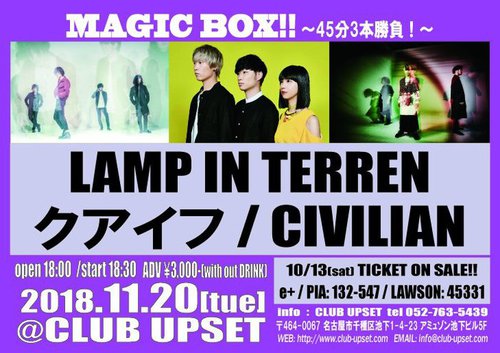 Lamp In Terren Civilian クアイフ Skream ライヴ情報 邦楽