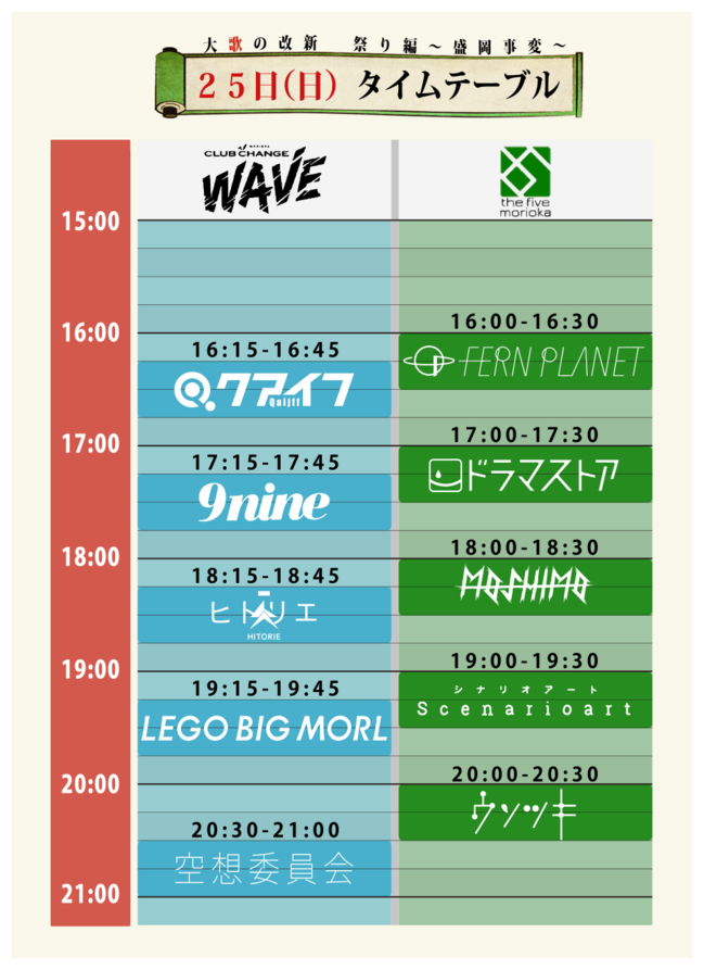 timetable25.png
