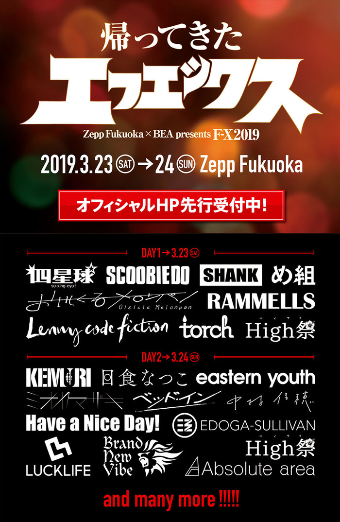 "Zepp Fukuoka×BEA Presents F-X 2019"