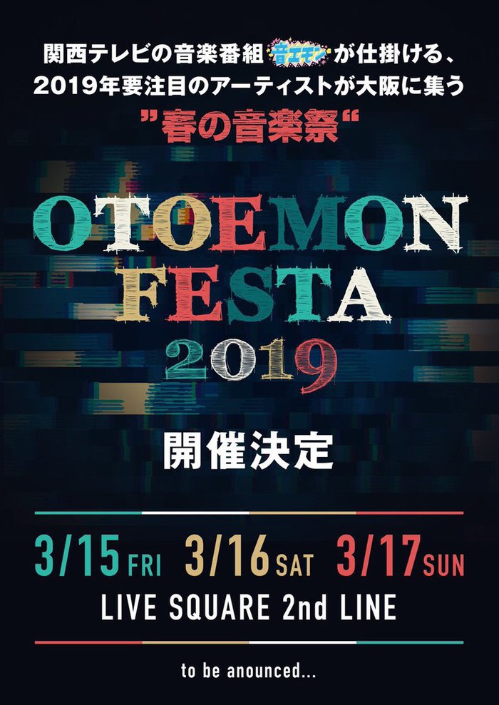 "OTOEMON FESTA 2019"