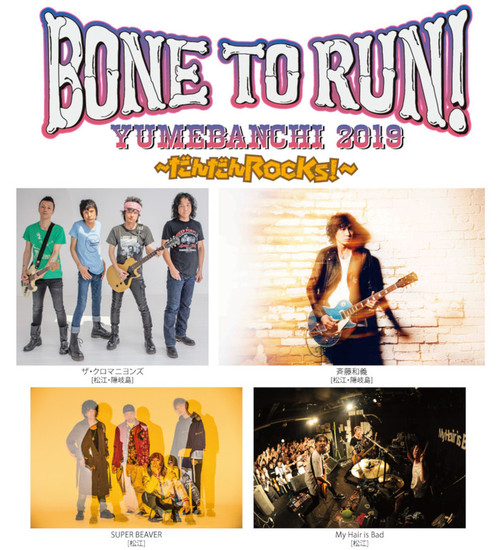 bone_to_run-thumb-500xauto-