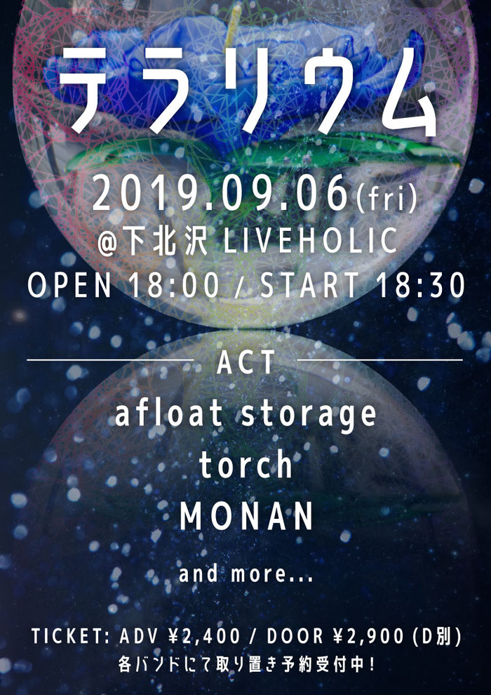 afloat storage / torch / MONAN ほか