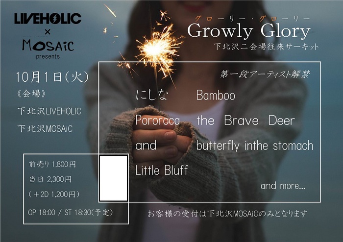 [下北沢LIVEHOLIC×下北沢Mosaic presents"Glowly Gloly"]