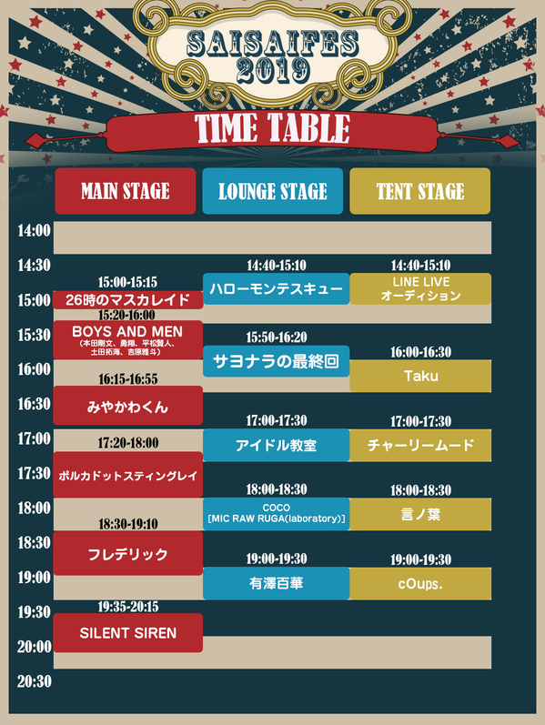 saisaifes_timetable.jpg