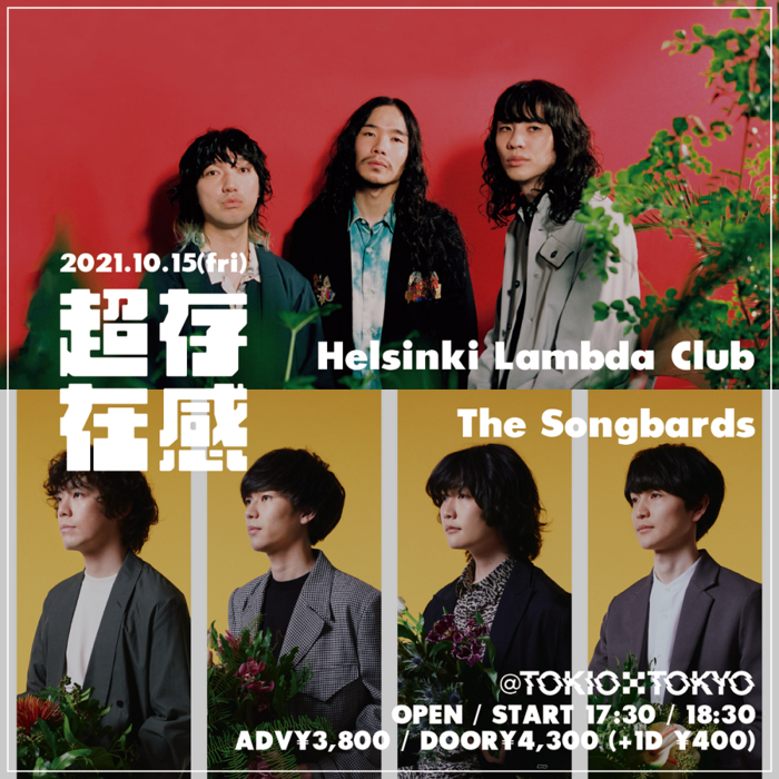 Helsinki Lambda Club × The Songbards