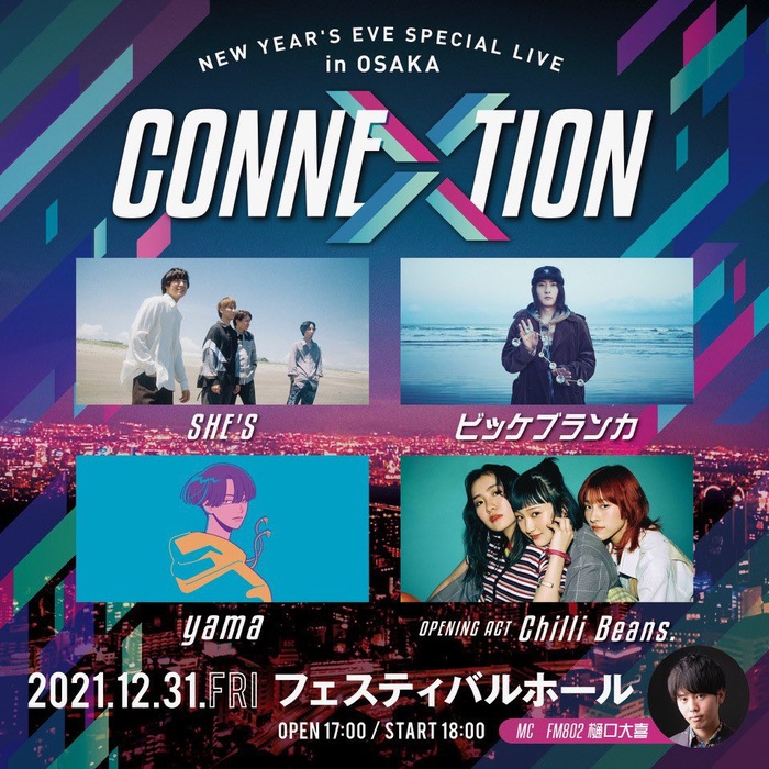 "NEW YEAR'S EVE SPECIAL LIVE in OSAKA -CONNEXTION-"