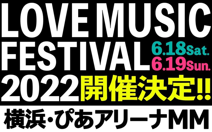 "LOVE MUSIC FESTIVAL 2022"