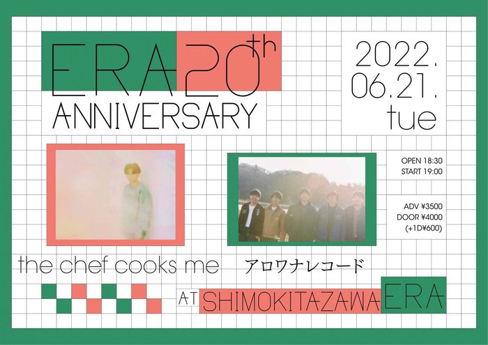  the chef cooks me × アロワナレコード