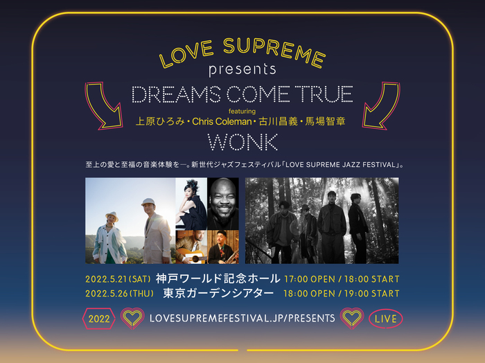 "LOVE SUPREME presents DREAMS COME TRUE featuring 上原ひろみ, Chris Coleman, 古川昌義, 馬場智章、WONK"