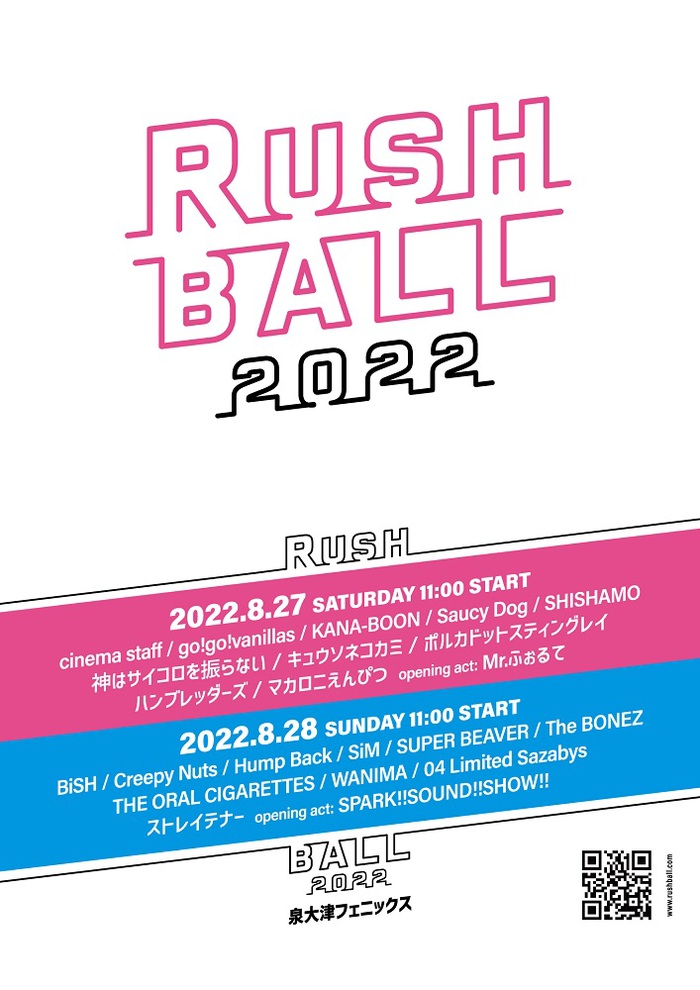 "RUSH BALL 2022"