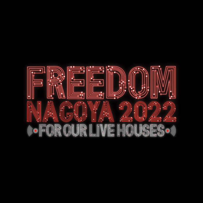 "FREEDOM NAGOYA 2022 -FOR OUR LIVE HOUSES-"