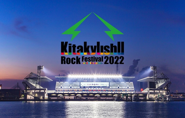 "北九州ロックフェスティバル 2022"