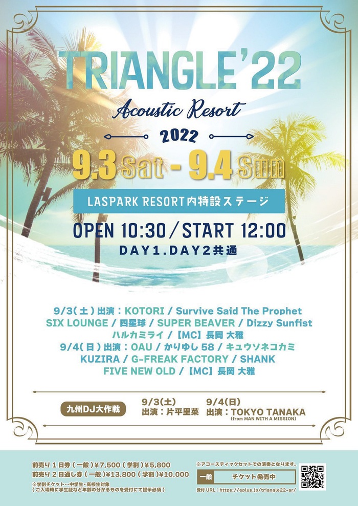 "TRIANGLE'22 Acoustic Resort"